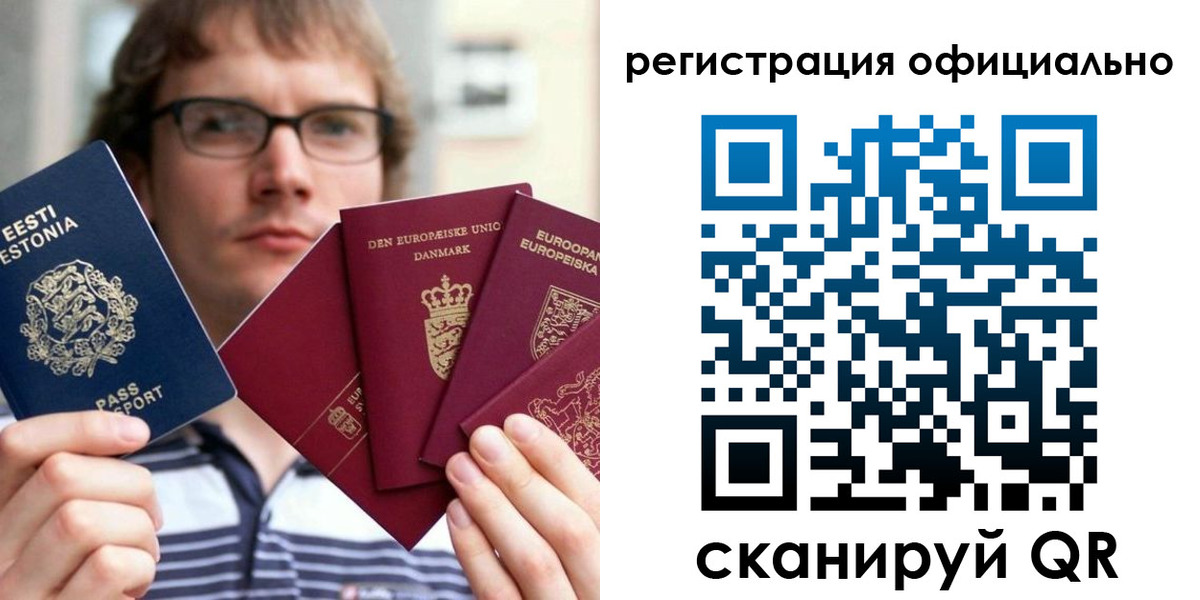 регистрация в Абазе