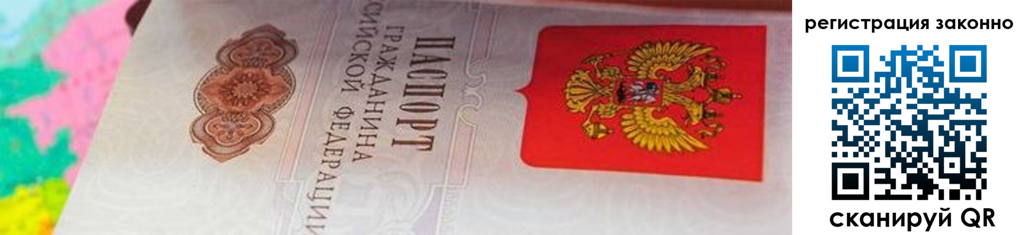 прописка в квартире в Абазе