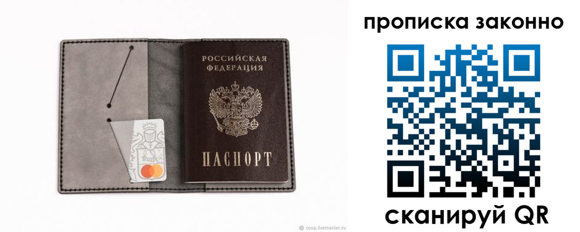 прописка в квартире в Абазе